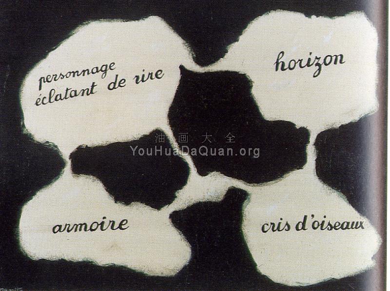 鲜活的镜子 - 雷内·马格里特